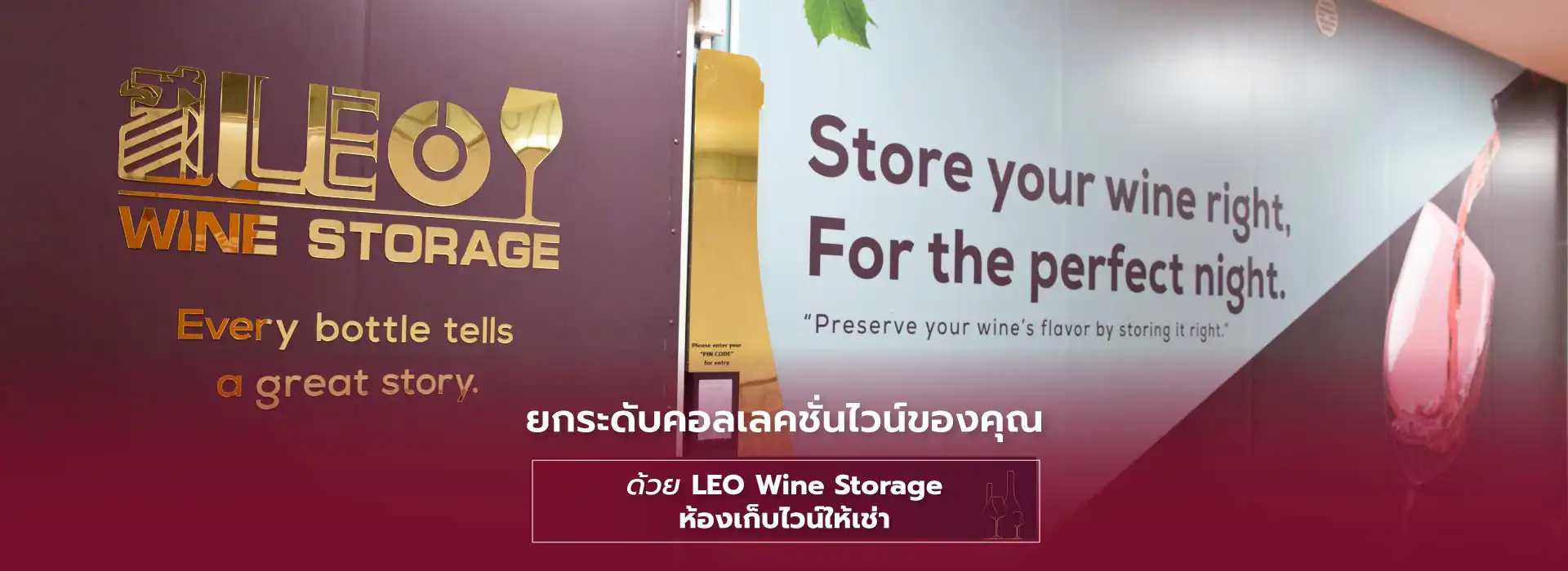 Home-Wine-TH-01