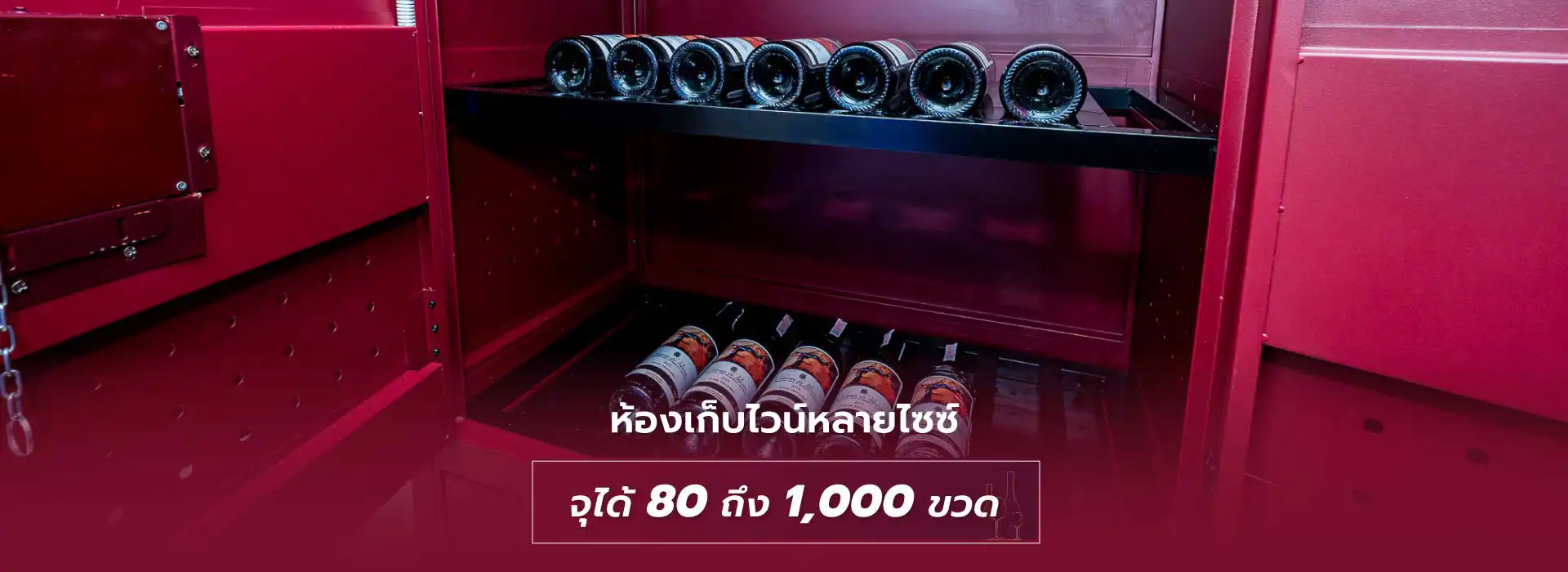 Home-Wine-TH-02