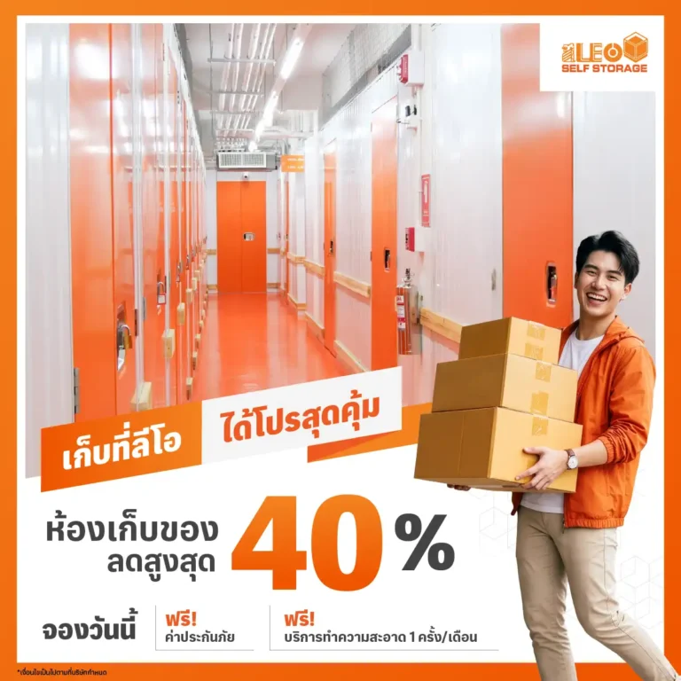 TH-SelfStorage-May-2026