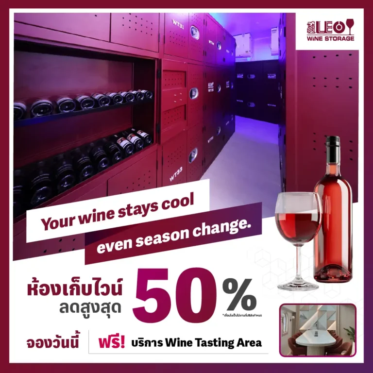 TH-WineStorage-May-2026