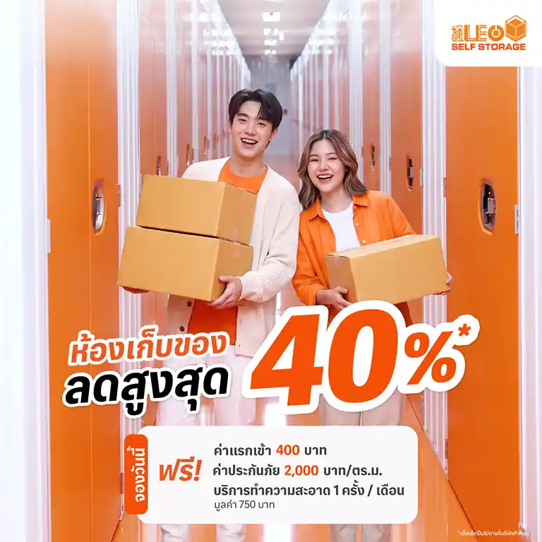 TH-SelfStorage-Sep-2026