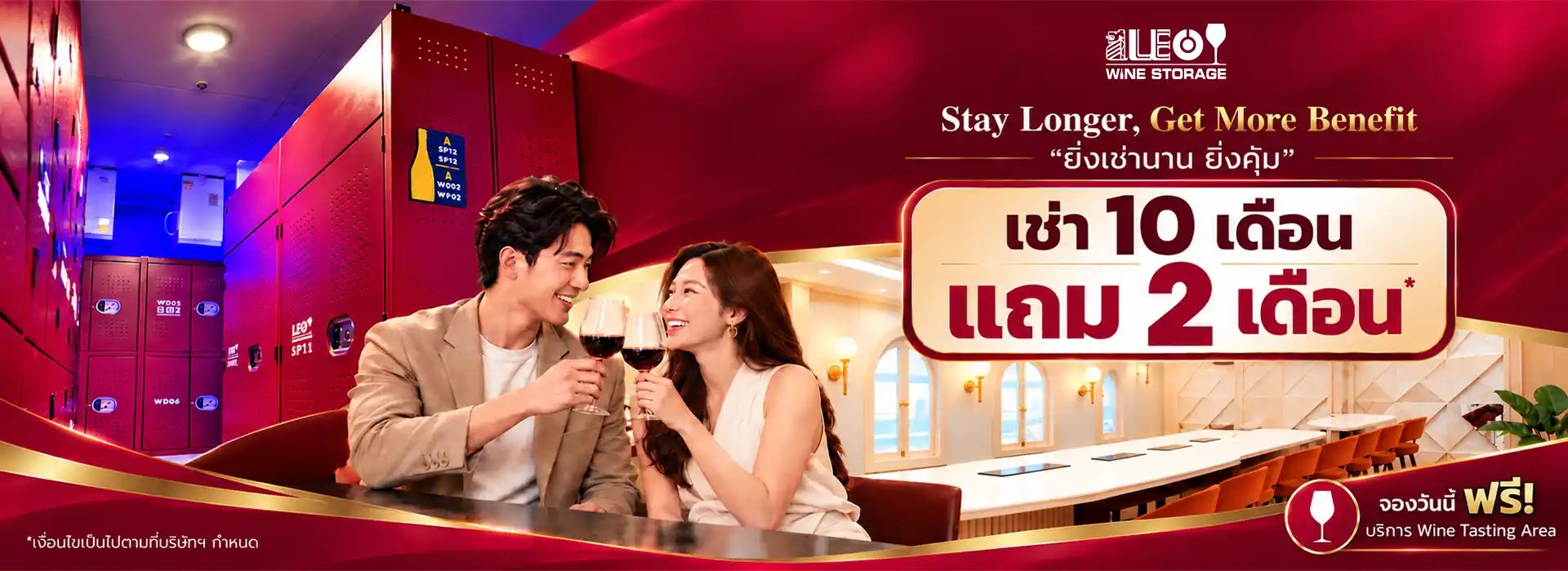Home-TH-Wine-October-2026